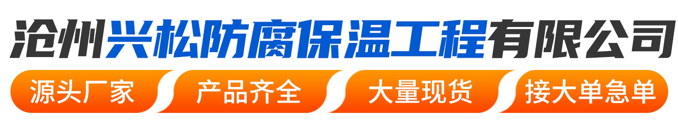 3pe防腐钢管 (4)